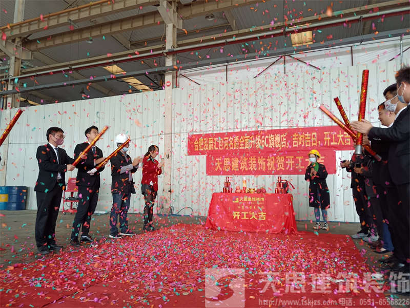 祝：合肥泓爵匯包河名爵4S店升級6C旗艦店裝飾工程開工大吉！